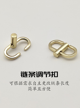 不掉落款金属配件包包链条调节扣