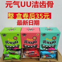 Meta Gas UU Clean Tooth Bone Grindle Egg Canine Zero Food Beauty Hair Conditioning Gut Dog Grindle Sticks To Mouth And Smell