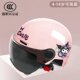 Children's electric bike helmet Kuromi