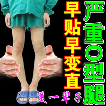 (want to bend all the time) ox-type leg correction theorizer children adult male and female universal roosphere paste with calf knee valgus