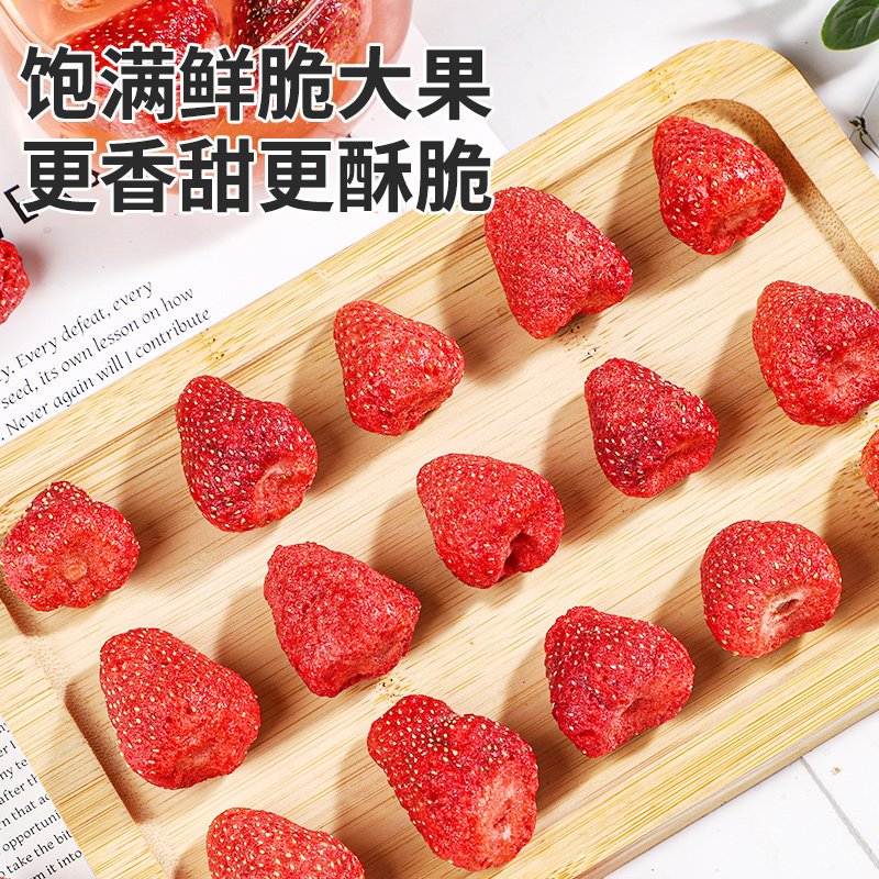 冻干草莓脆草莓干雪花酥原料水果干烘培儿童网红零食无花果水蜜桃,淘宝优惠券,粉丝福利购,淘宝优惠卷