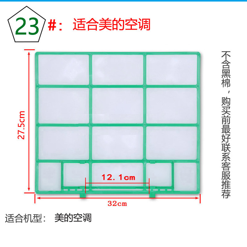 适用于美的空调室内机挂机过滤网防尘网空气滤芯1p1.5匹出风隔尘 - 图1