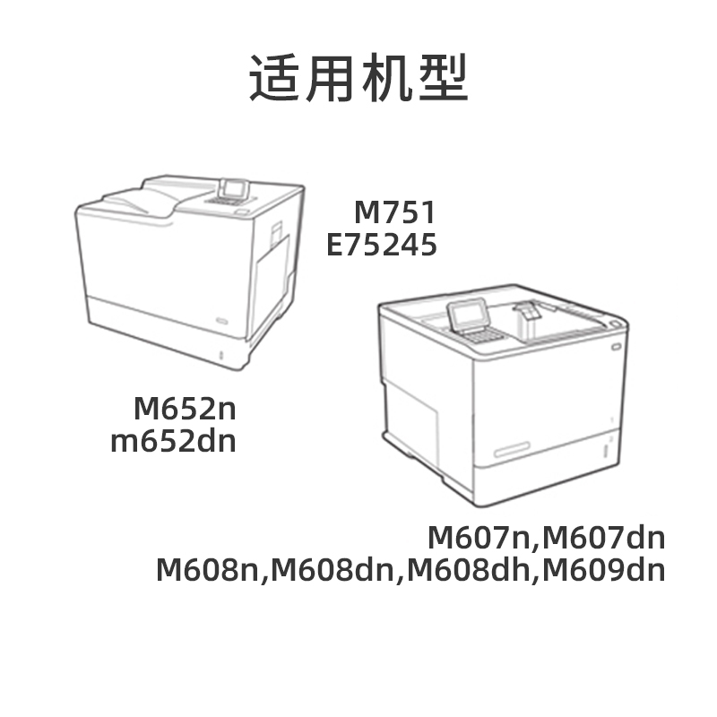 适用惠普HP 607 608 609 M652 N DN M751 E75245 显示屏 控制面板 按键屏幕 5851-7253 - 图2