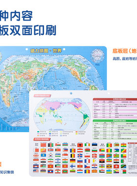 得力磁力拼图世界地图拼图3-6岁小学生益智玩具用儿童