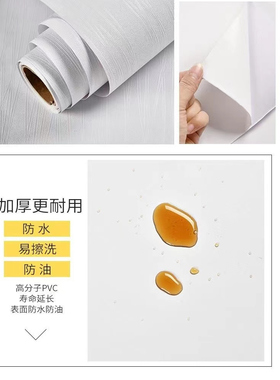 自粘墙纸特价防水防潮可擦洗卧室温馨自贴壁纸家具宿舍翻新墙贴纸