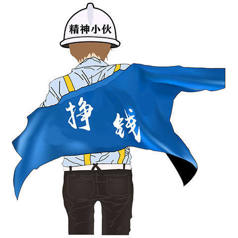 挣钱加油打工人忘了他我搬砖养你精神小伙人上人个性可自定制车贴