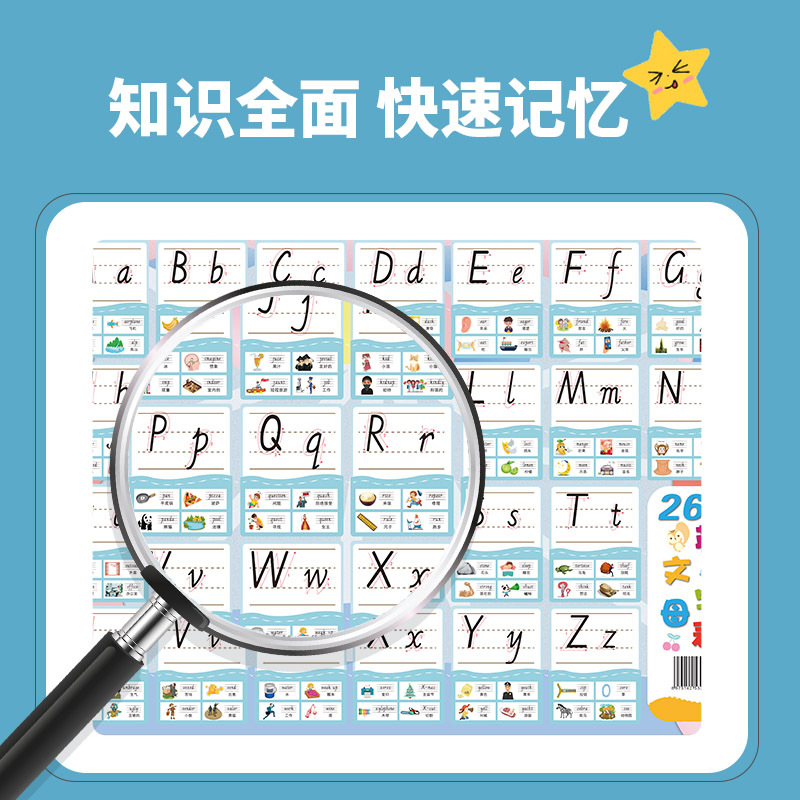 英文字母挂图小学生全套墙贴加厚覆膜课本同步识字表儿童一二年级-图2