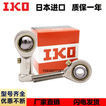 Imported IKO Fish Eye Rod End Joint Inner Tooth bearings SI SIL 5 6 8 10 10 12 12 T K