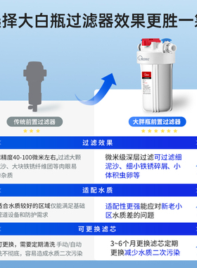 大白瓶前置全屋过滤净化器大流量