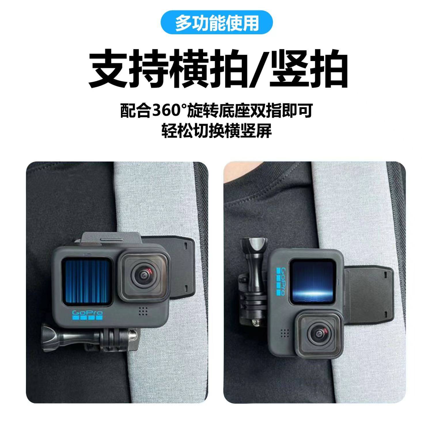 适用影石Insta360 X5 X4 X3全景相机GoPro大疆小蚁山狗运动相机配件手机背包夹书包支架肩带固定夹子,淘宝优惠券,粉丝福利购,淘宝优惠卷