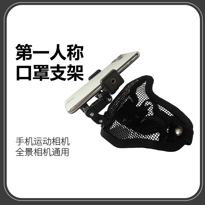 运动相机第一视角拍摄直播适用野战CS真人V1头戴式双带金属半脸面具户外骑行战术CF护嘴防护面罩口罩支架,淘宝优惠券,粉丝福利购,淘宝优惠卷