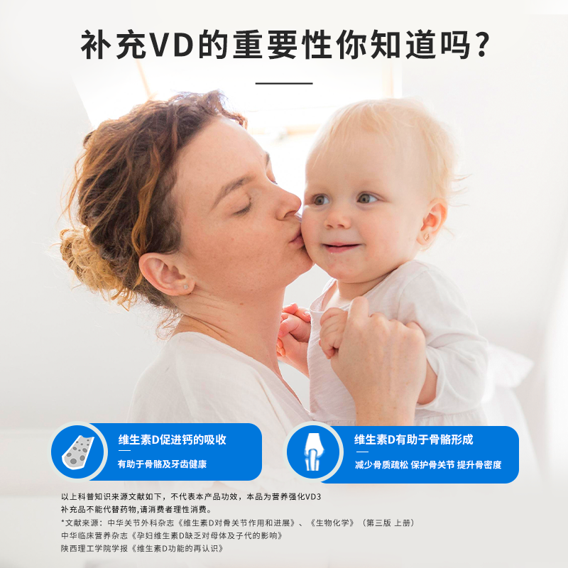 医维他维生素D3滴液西兰进口备孕期妊娠期哺乳期新婴儿活性营养液 - 图1