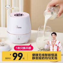 Small bay Bear rocking milk machine Automatic intelligent thermostatic electric baby insulation rocking milk powder milk blending shake-up two-in-one