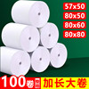 Printing paper 80X80 Meituan Takeaway Flying Goose 57X50