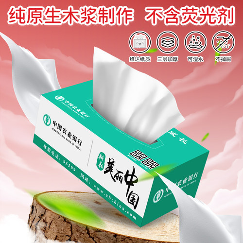 广告盒装抽纸定制印logo政企礼品宣传纸巾定做 KTV餐饮餐巾纸订制 - 图0