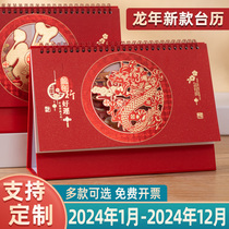2024 New Desk Calendar Custom imprint logos Grand number Enterprise company Gift Calendar Booking Desktop Pendulum to be booked as creative dragon year China Hongxi Qing Business Desk Adventures