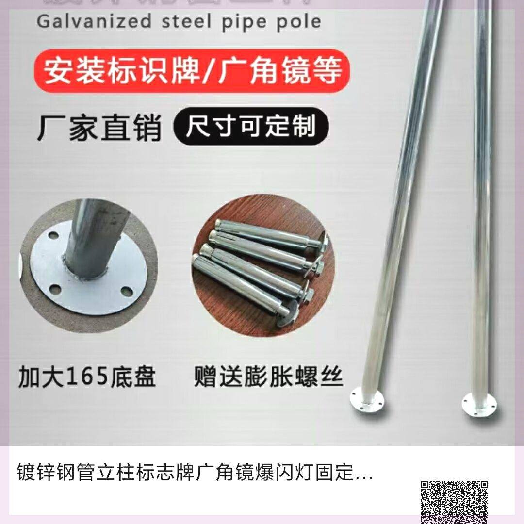 镀锌管法兰固定座镀锌钢管立柱标志牌固定立杆预埋带底座底盘固定,淘宝优惠券,粉丝福利购,淘宝优惠卷