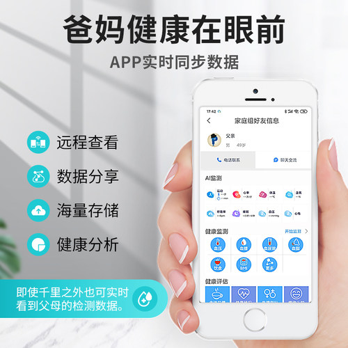 逸捷血压血糖血脂尿酸一体机家用正品医院专用三高一体机检测仪准 - 图2