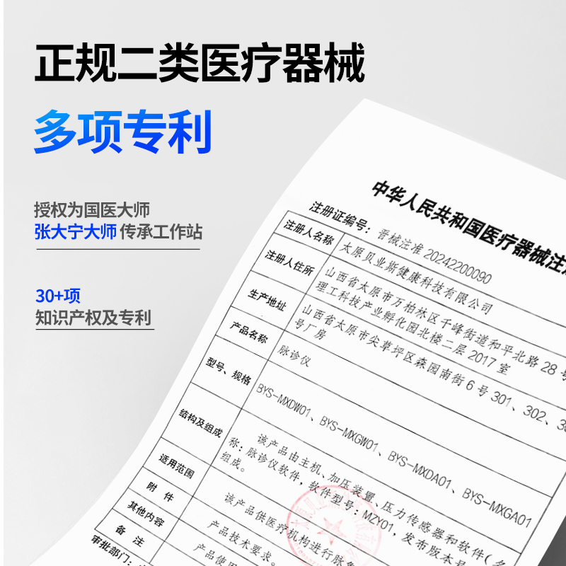 Intelligent traditional Chinese medicine physical examination instrument AI old traditional Chinese medicine detector