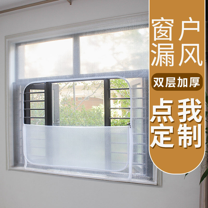 冬季窗户挡风神器防风防寒阳台窗帘 维泽森定制窗帘