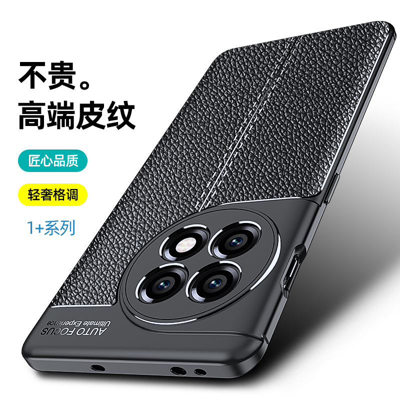 一加Ace2手机壳PHK110高级感荔枝皮纹1+ACE2PRO硅胶PJA110保护套oneplusace2全包防摔POR外壳oppo男女acepro2 - 图3