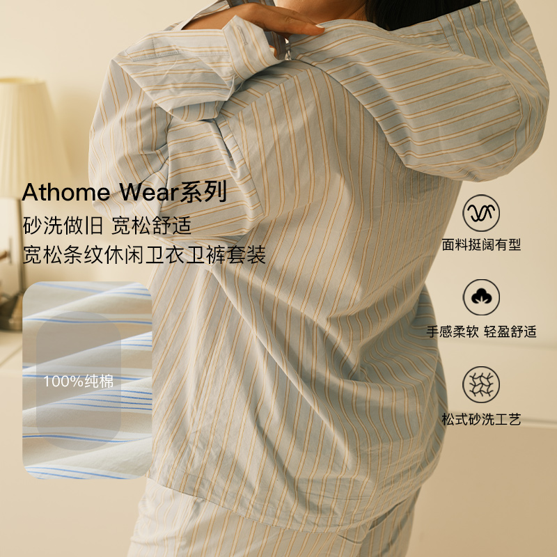 AAAD| Basic Wear基础舒适新款宽松条纹休闲连帽卫衣卫裤套装-图1