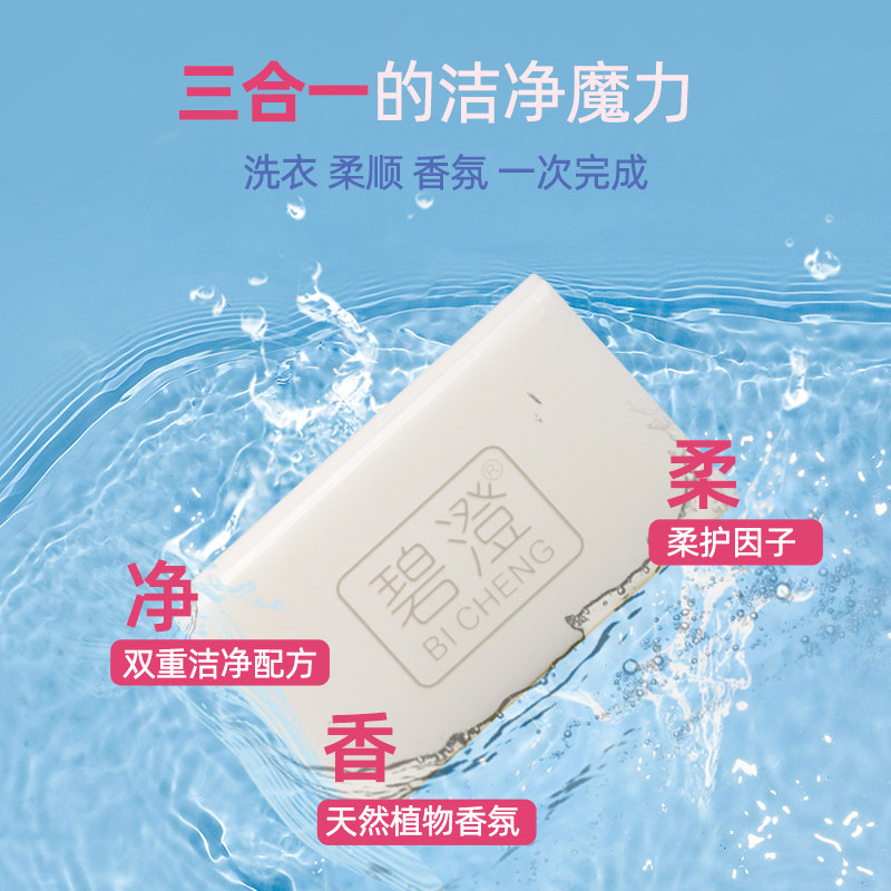 碧澄旗舰店婴儿洗衣皂新生宝宝专用肥皂超强去污渍抑菌bb尿布皂,淘宝优惠券,粉丝福利购,淘宝优惠卷