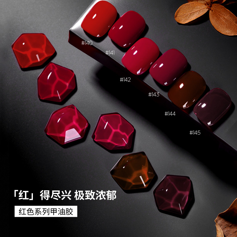 秋冬新年红指甲油2022年新款光疗胶 qaf指甲彩妆