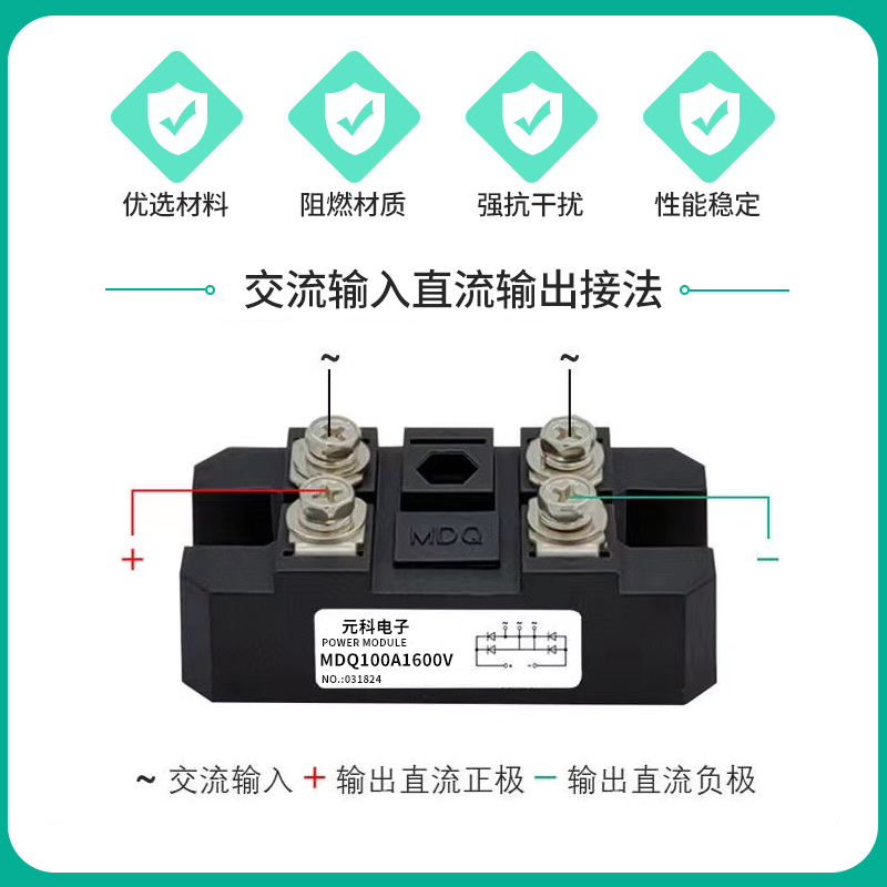 MDQ150A整流桥100A1600V 模块200A 300A 400A-16充电器直流12V24 - 图2