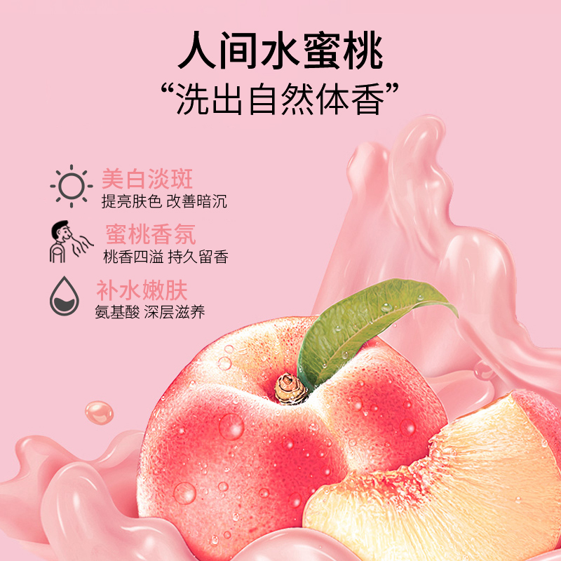 2瓶！沐浴露全身美白持久留香
