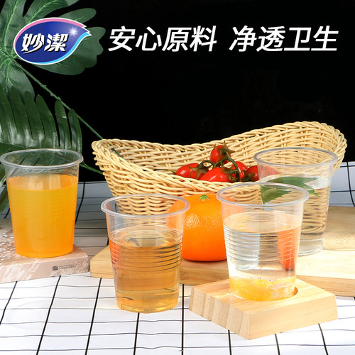 妙洁塑料杯一次性杯子家用中大号口杯透明水杯加厚办公航空食品级 - 图0