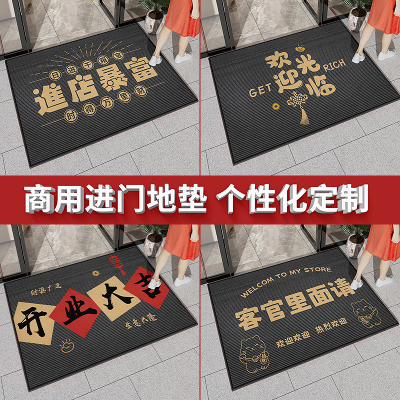 进店暴富商用地垫店铺门口地毯欢迎光临门垫迎宾进门防滑耐磨脚垫,淘宝优惠券,粉丝福利购,淘宝优惠卷