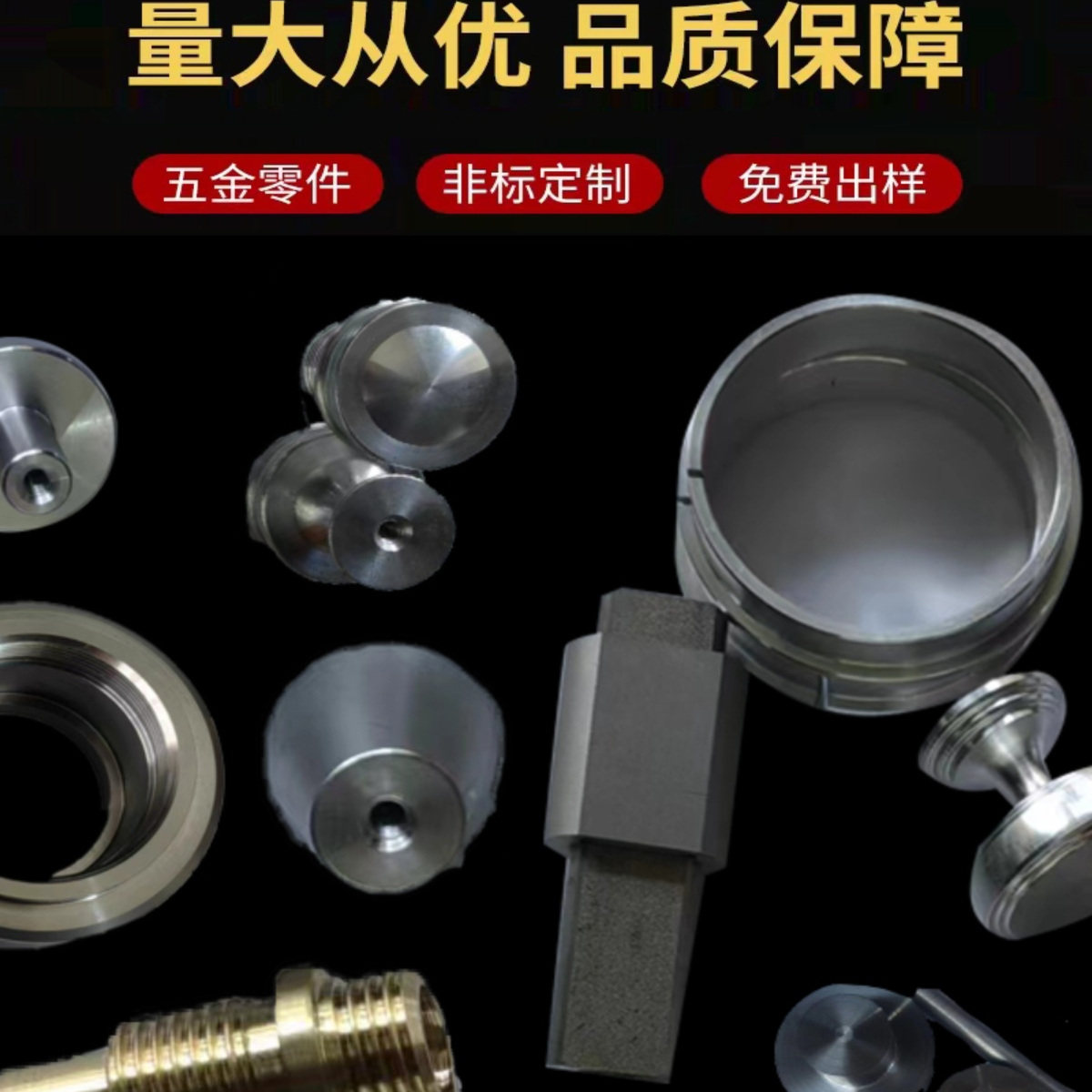 车床加工五金零件加工精密数控车床定制铜铁铝不锈钢塑料车件加工,淘宝优惠券,粉丝福利购,淘宝优惠卷