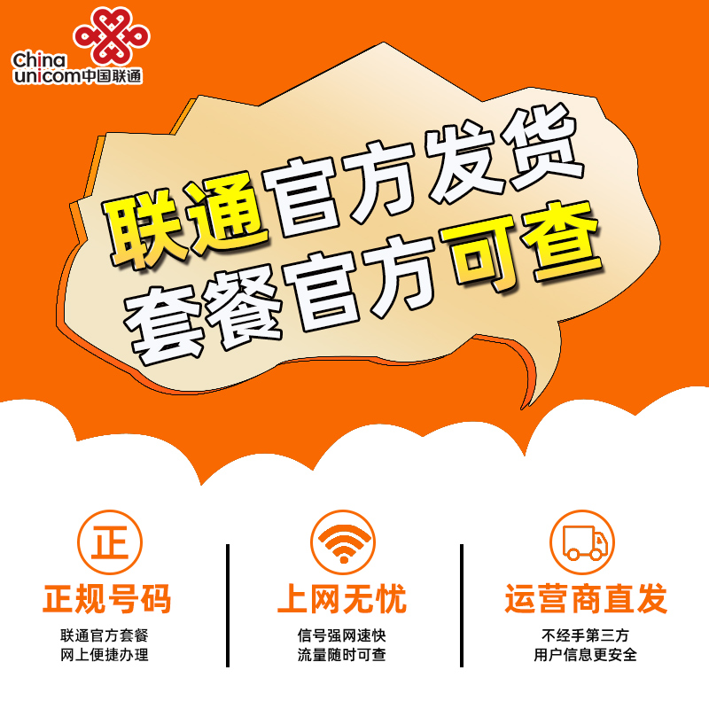 联通流量卡纯流量上网卡无线流量卡4g5g手机电话卡大王卡全国通用 - 图1