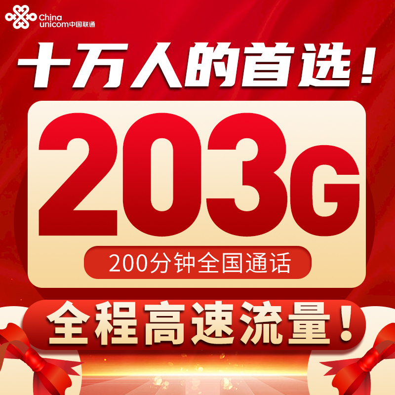 联通流量卡纯流量上网卡无线流量不限速5g手机电话大王卡全国通用 - 图1