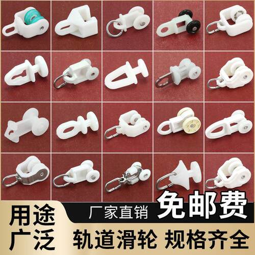 老式窗帘配件窗帘轨道直轨弯轨辅料窗帘挂钩环滑轮子挂钩式通用 - 图0