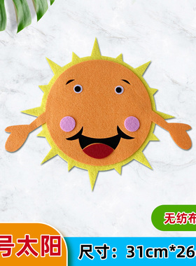 小学环境布置彩虹云朵太阳贴画