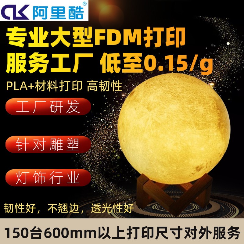 3d打印服务fdm模型定制加工大型雕塑制作SLA光敏树脂PLA软胶尼龙-图2