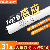 Foshan Lighting Led Radar Human Sensing Light Tube 1 2 m T8 Light Pipe Bracket Underground Parking Garage Garage Garage