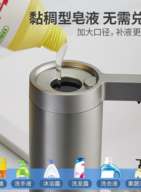304不锈钢感应洗洁精机皂液器