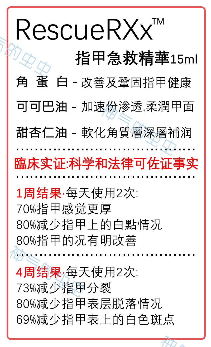 CND角蛋白修复护甲营养液油指甲生长水分层易断受损修复改善甲床 - 图1