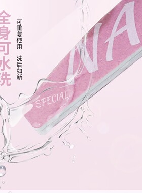 不掉砂可水洗打磨搓条