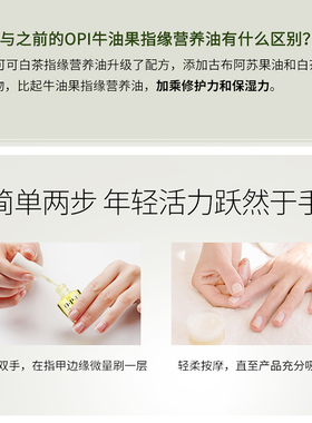指缘油防盗刺抑制死皮
