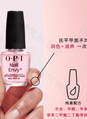 OPI护甲油t80蛋白护甲液强韧甲床