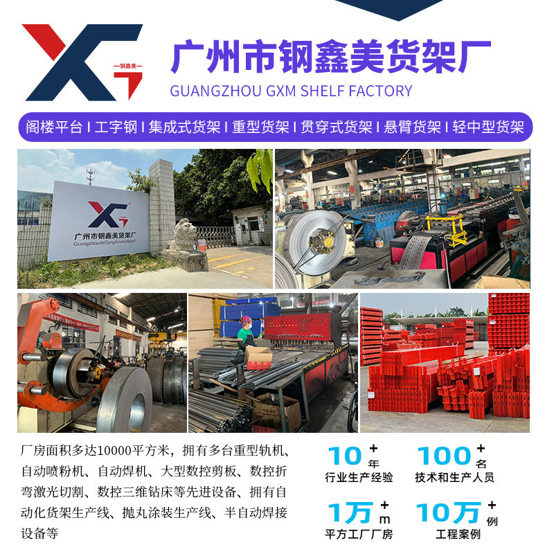 广州阁楼式货架重型钢结构仓库仓储工厂车间搭建二层隔层阁楼平台,淘宝优惠券,粉丝福利购,淘宝优惠卷