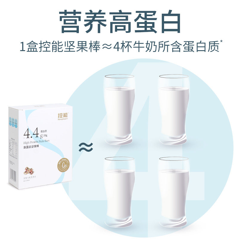 控能糖精棒健身代餐能量棒高品坚果 控能食品营养（消化）饼干