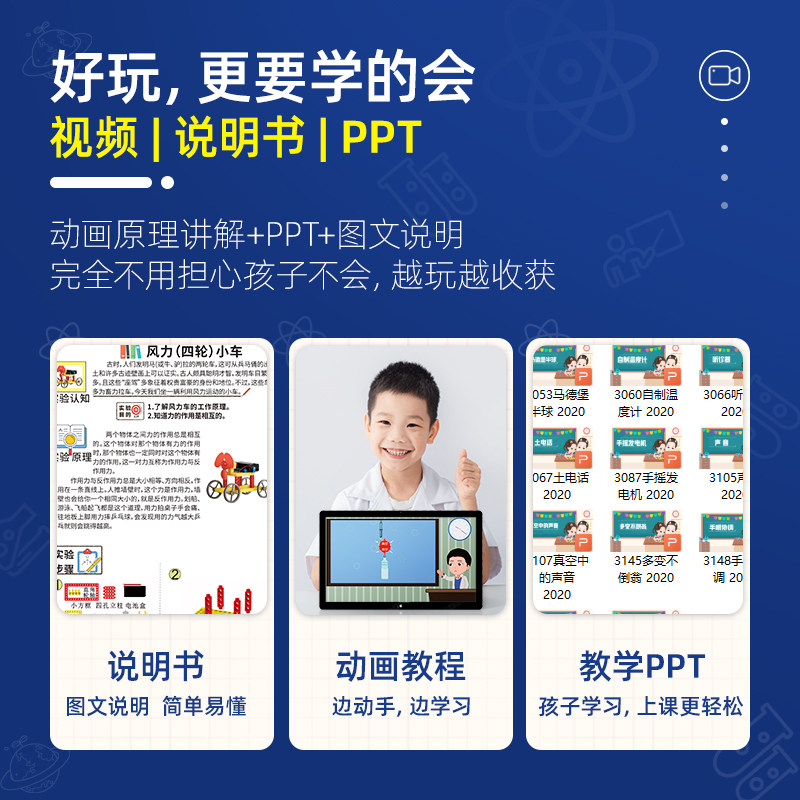 小学生科学实验玩教具风力小车儿童手工科技小制作小发明diy材料,淘宝优惠券,粉丝福利购,淘宝优惠卷