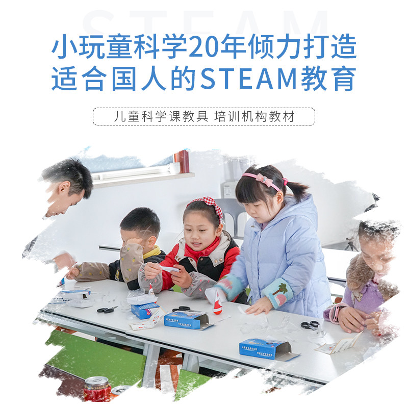 儿童科学实验材料包5 12岁科教玩具小学生科技小制作发明水的浮力 小编推荐 Wepost 全民代运 马来西亚中国淘宝代运与集运专家