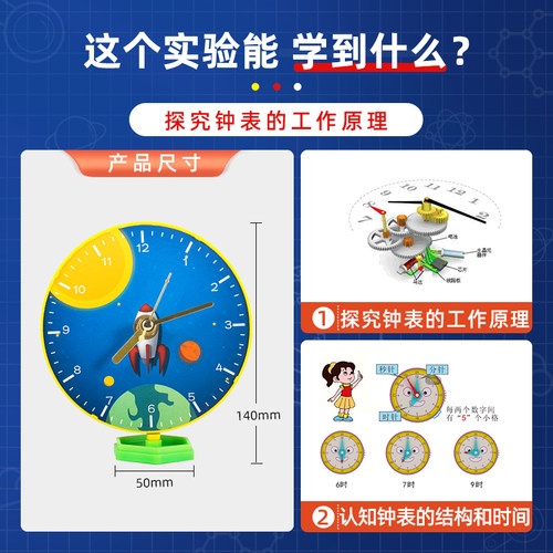 自制电子钟表科技小制作diy材料幼儿园科学区材料时间认知玩教具 - 图2