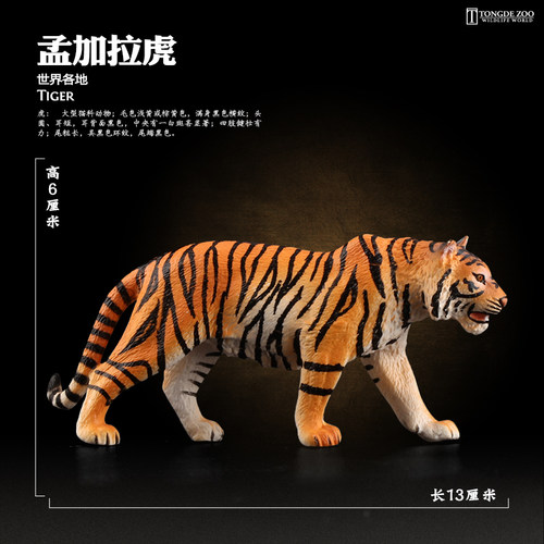 正版仿真动物老虎 模型玩具老虎 东北虎孟加拉虎模型男孩儿童玩具 - 图0